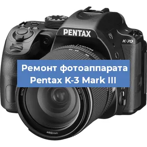 Замена матрицы на фотоаппарате Pentax K-3 Mark III в Воронеже